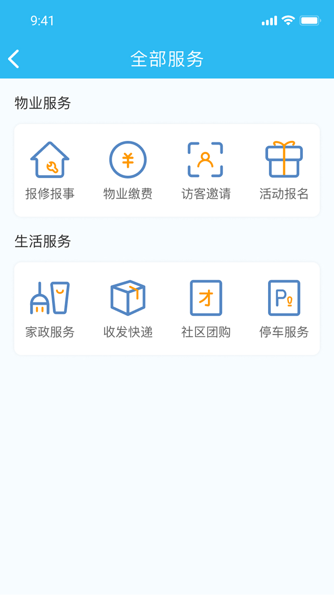 生活乐app截图