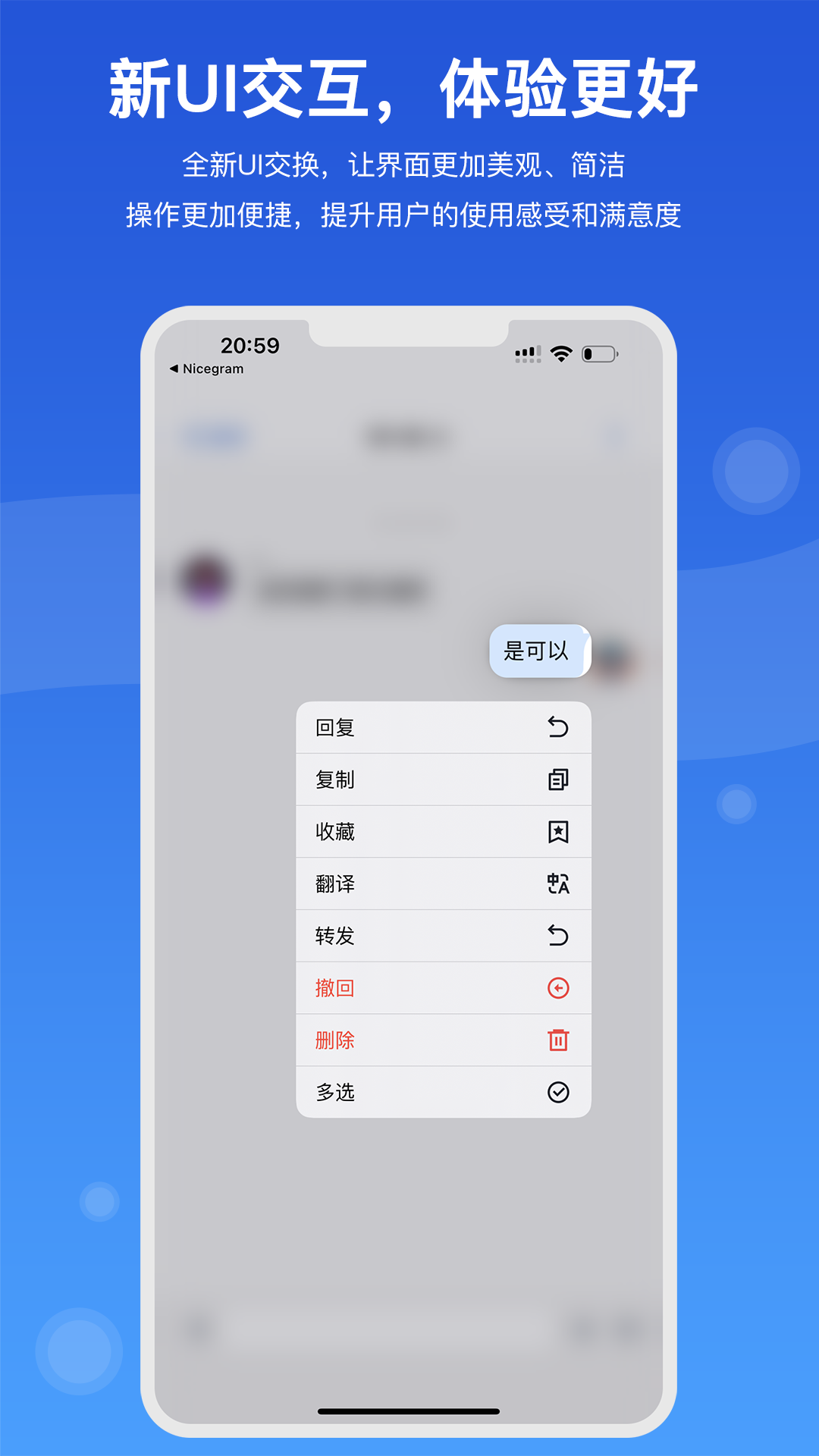 随行聊下载介绍图