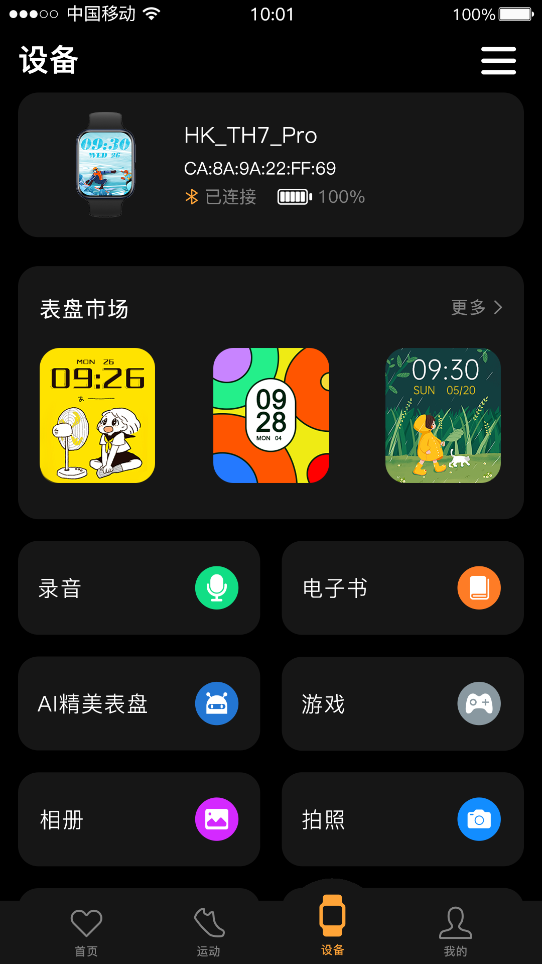 SHOCIIapp截图