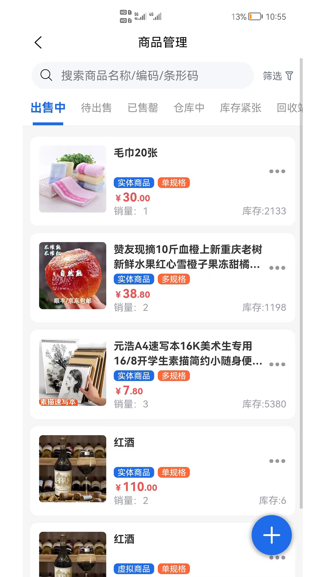 shop助手下载介绍图