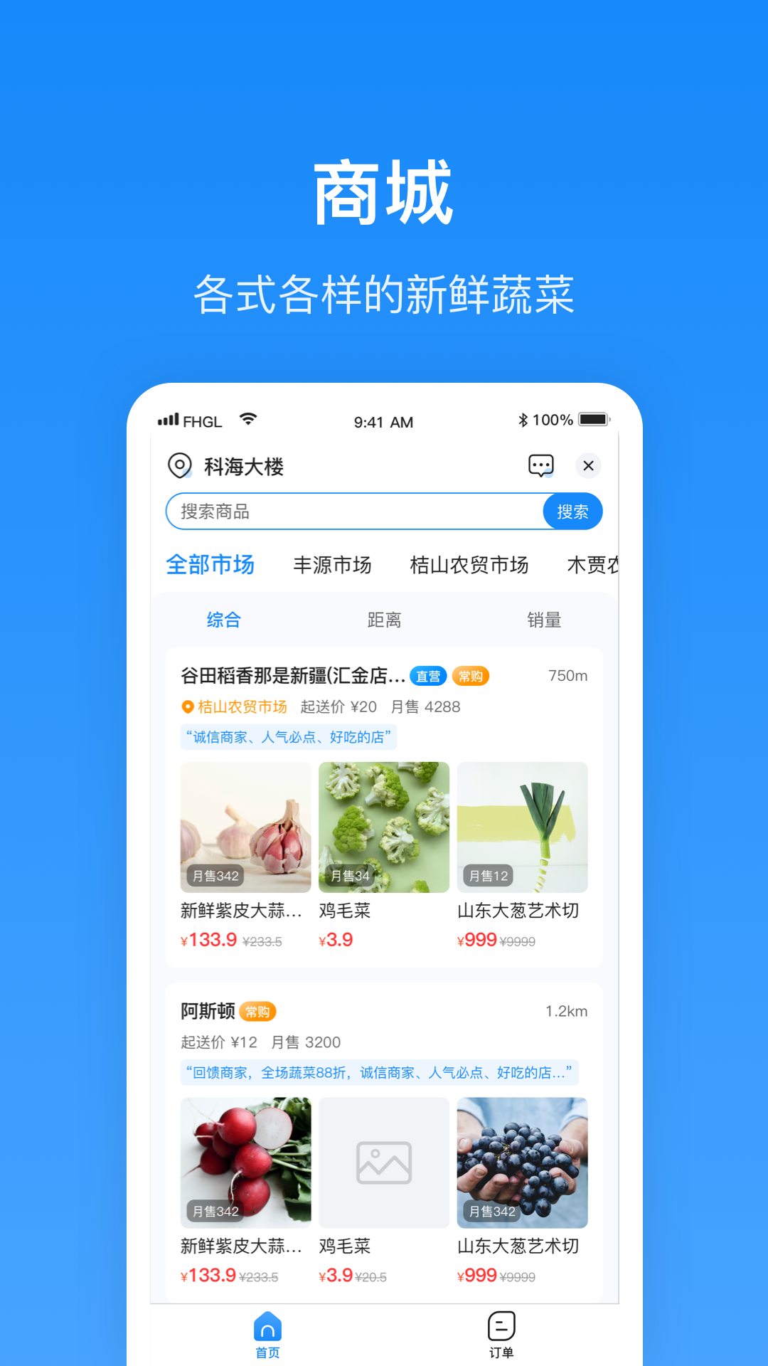 生活Plus商家app截图