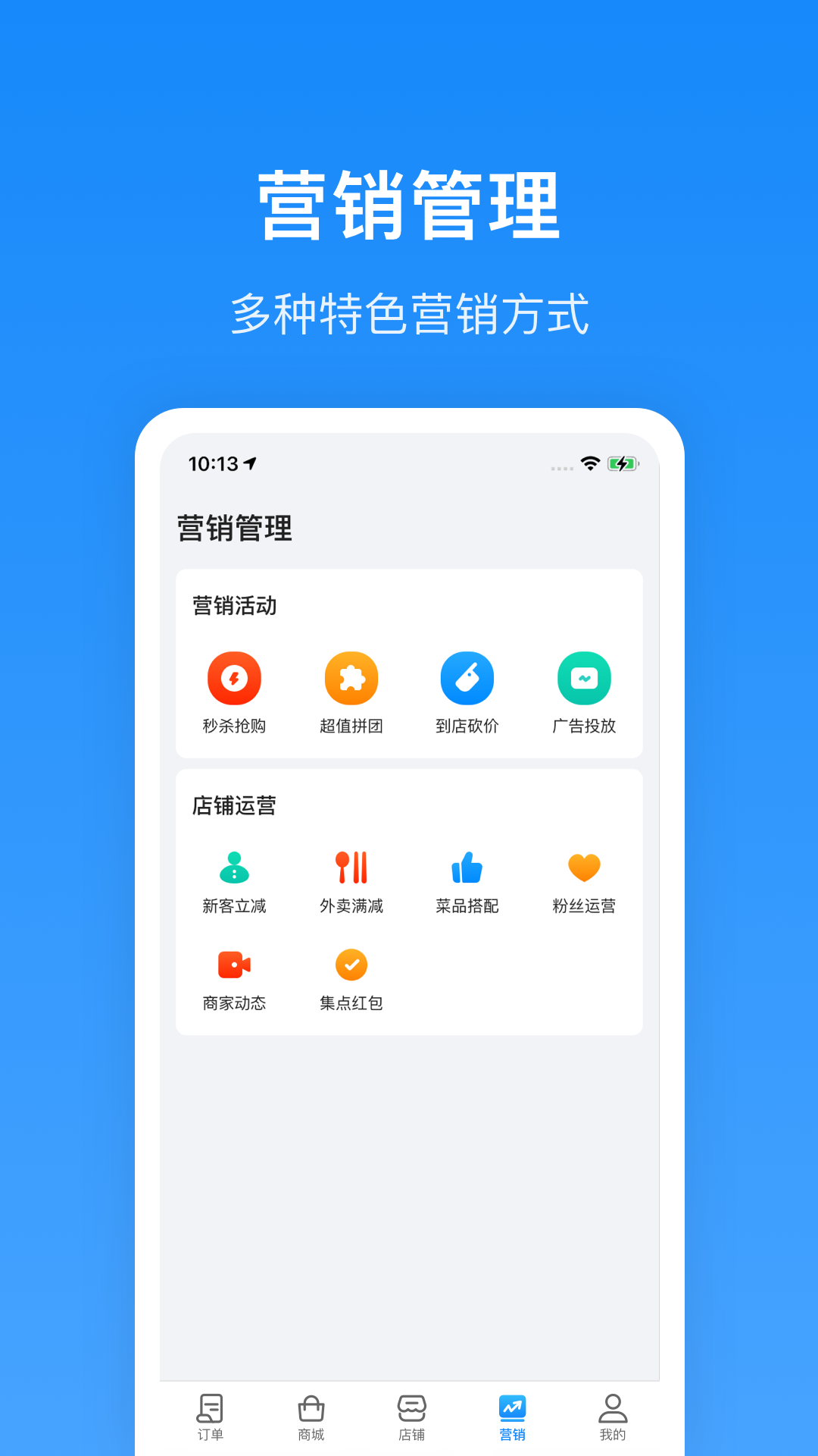 生活Plus商家app截图