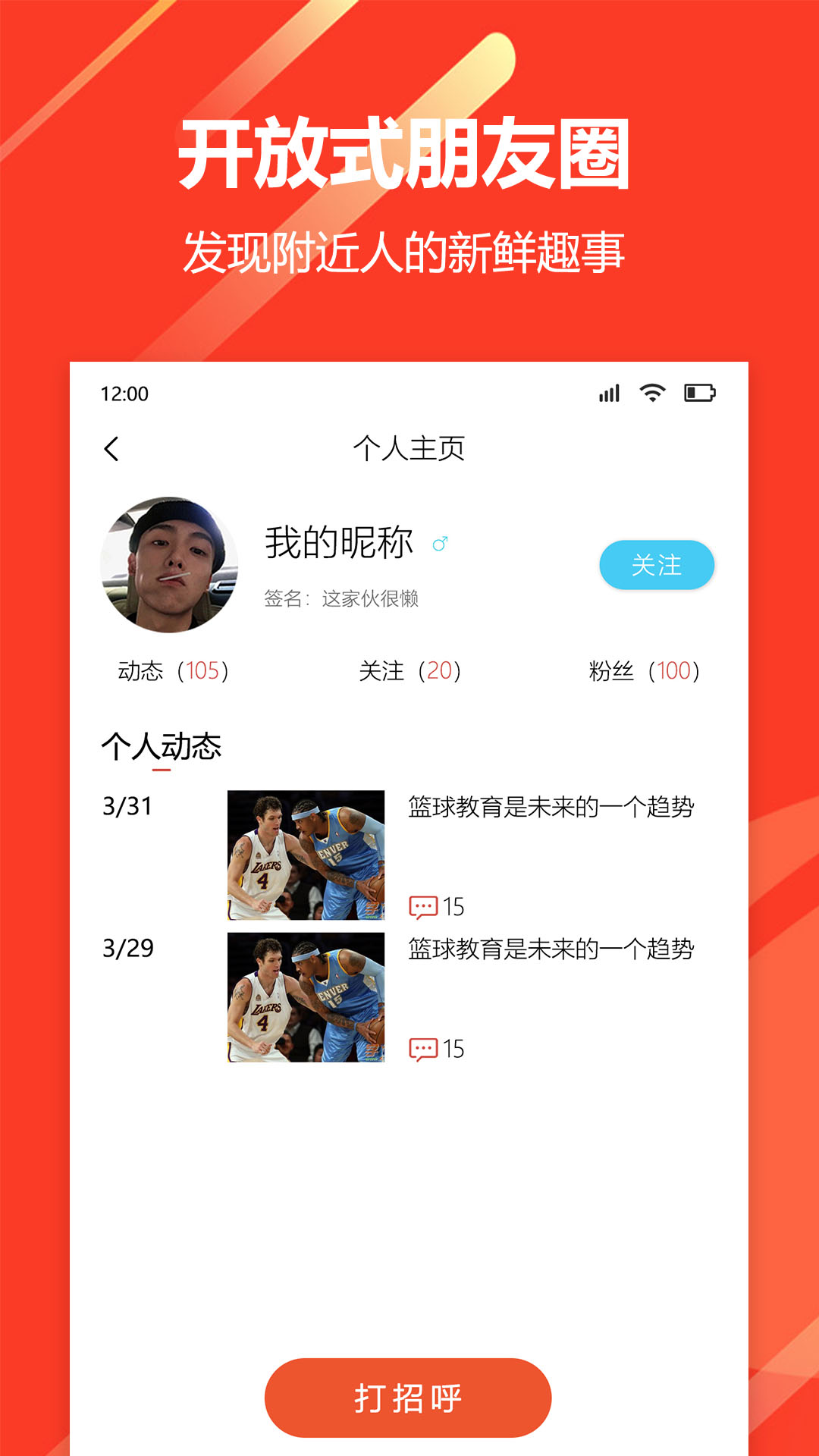 山海圈app截图