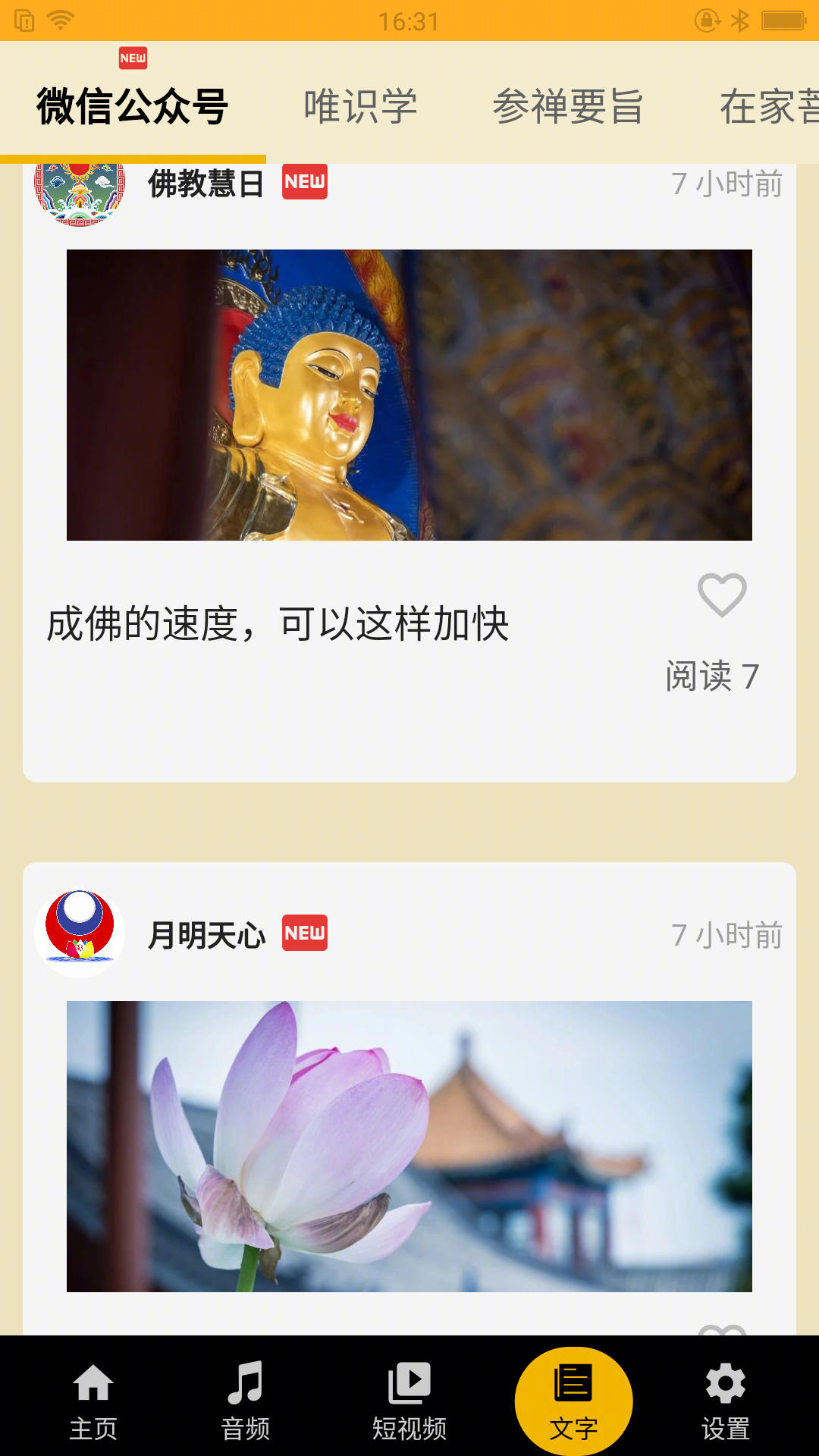 狮吼清凉app截图