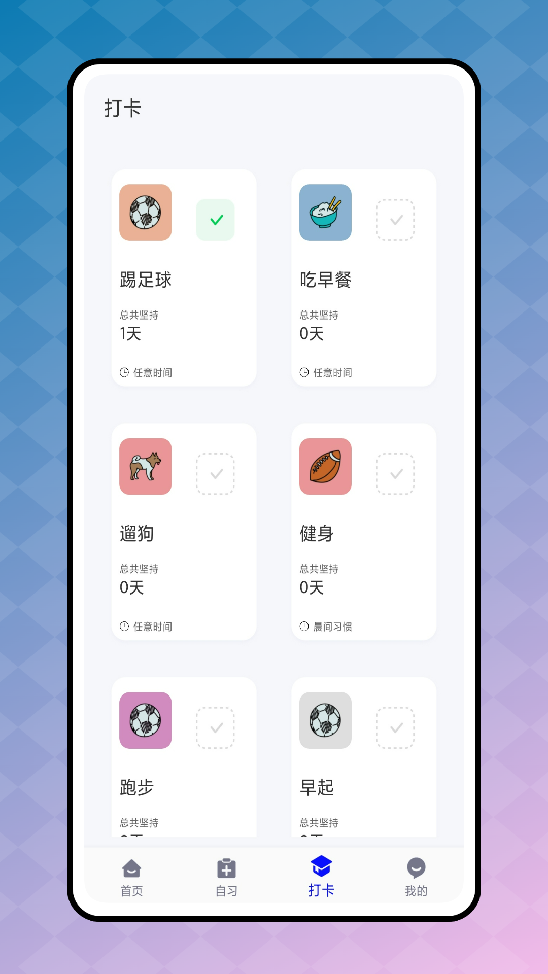 生活日历minicalapp截图