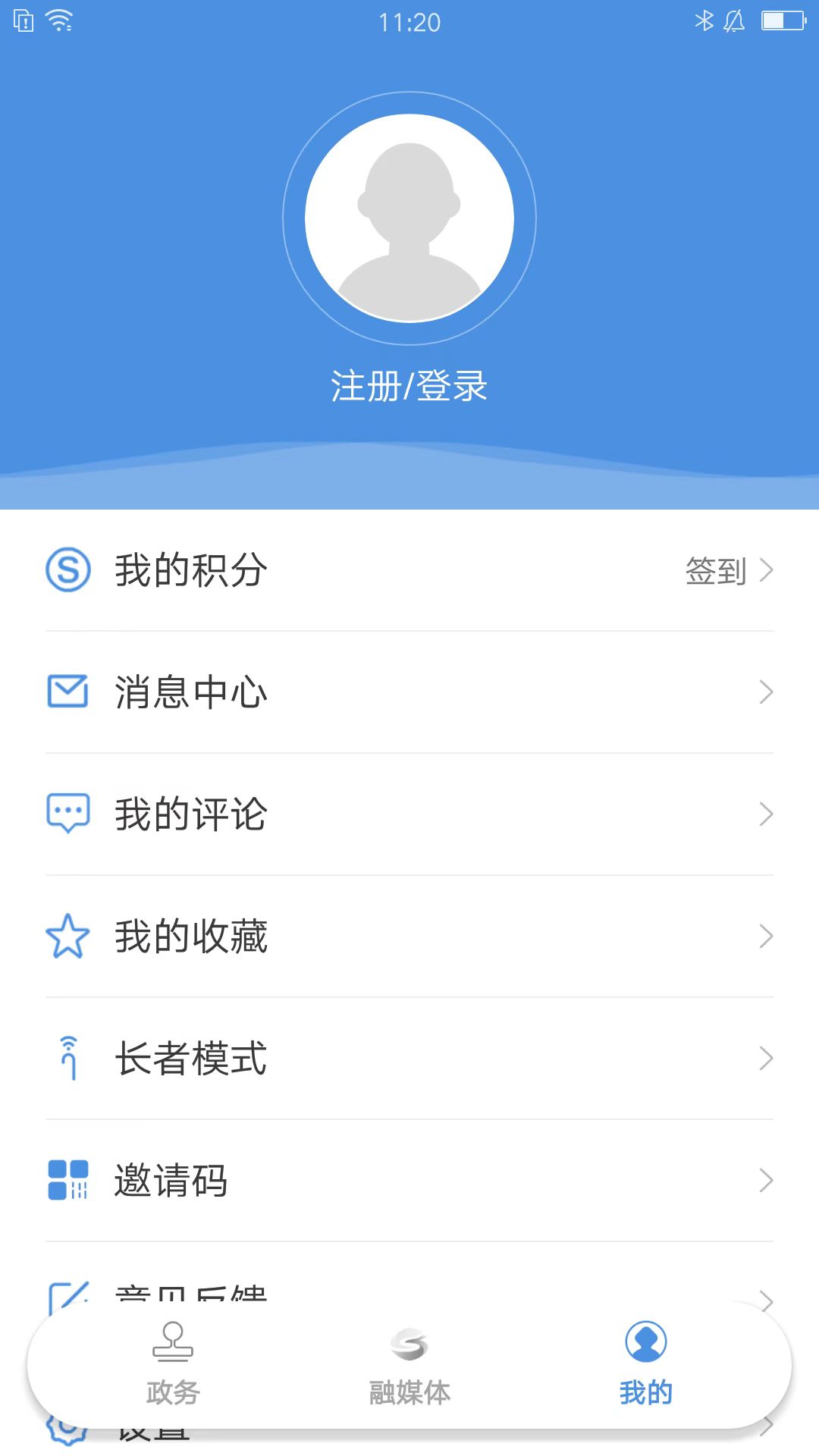 上海松江app截图