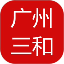 三和商旅 v3.79