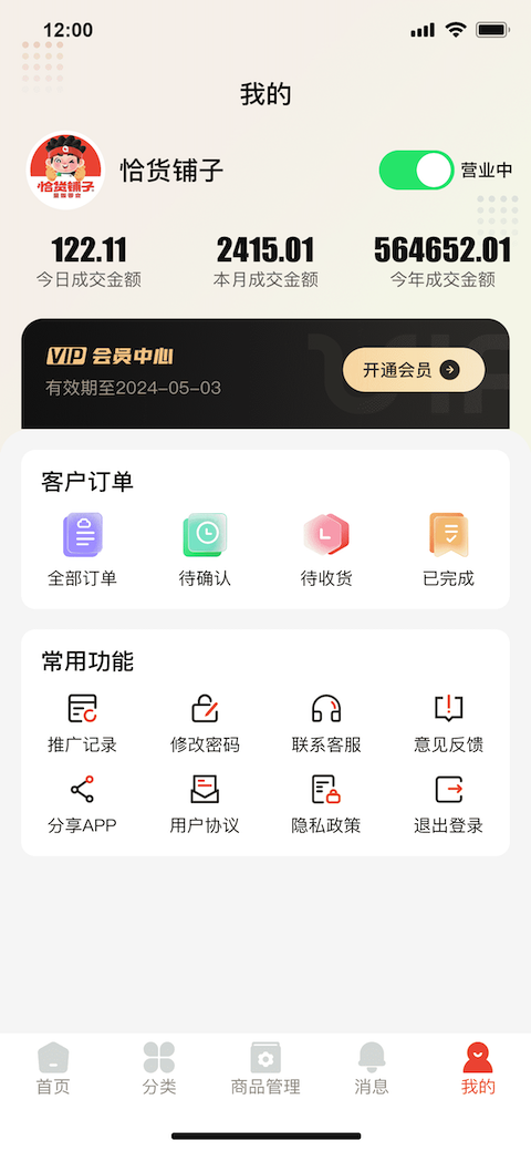 商海森林app截图