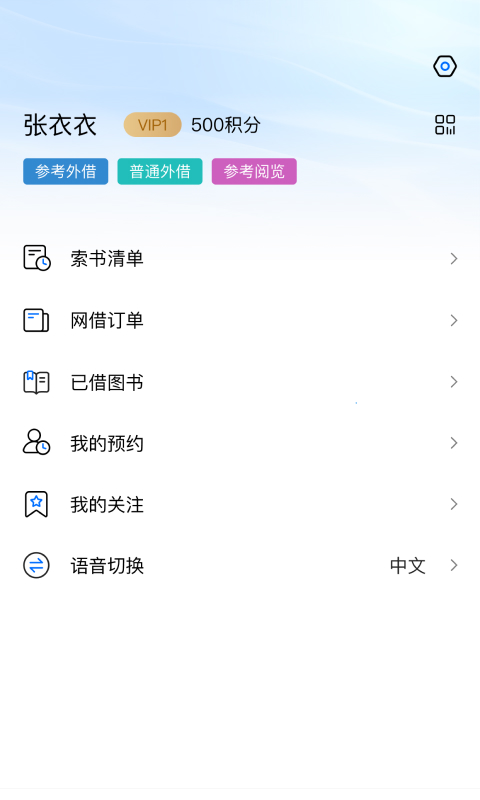 上海图书馆下载介绍图