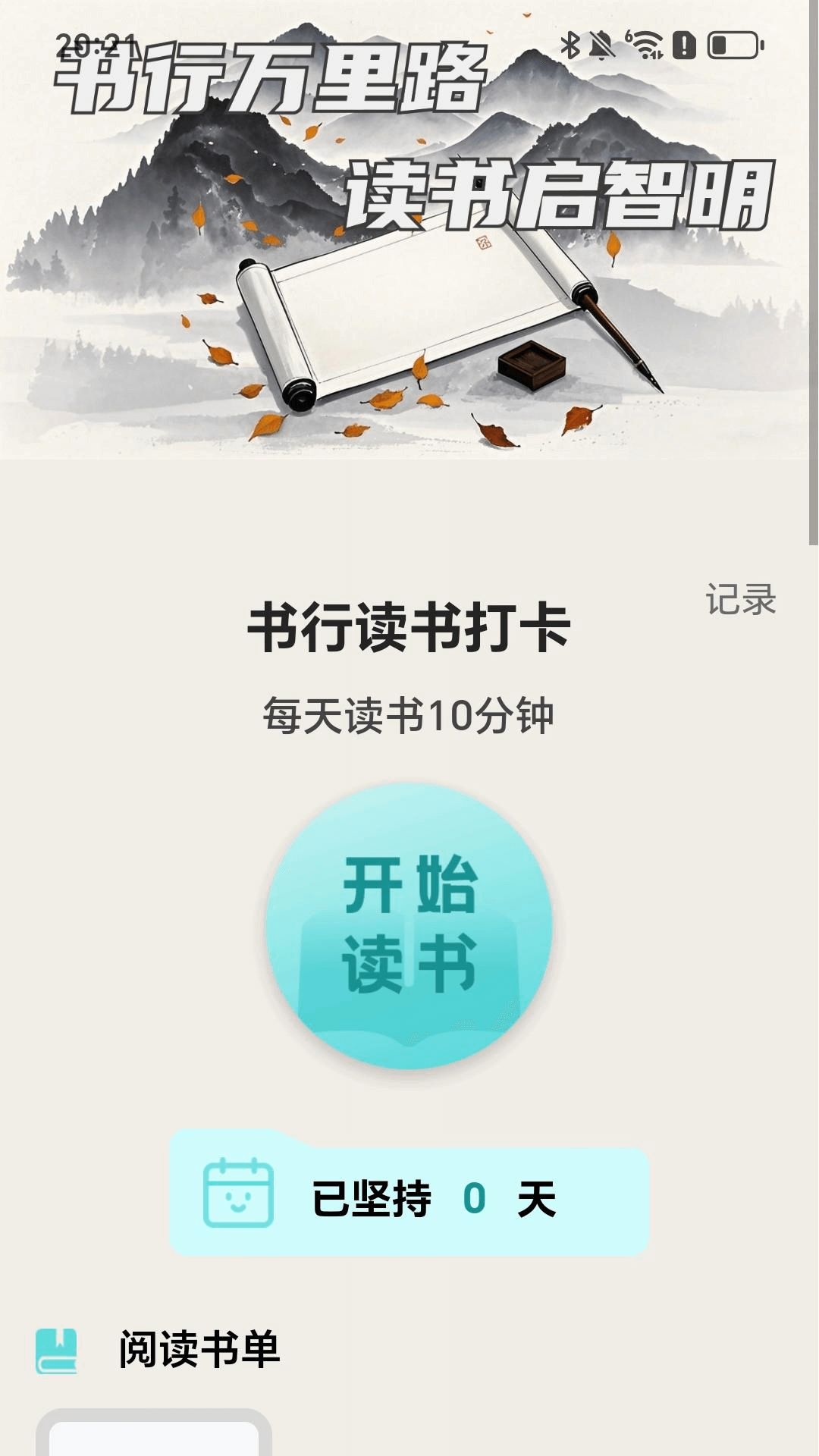 书行万里下载介绍图