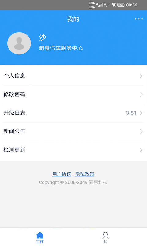 驷惠云下载介绍图