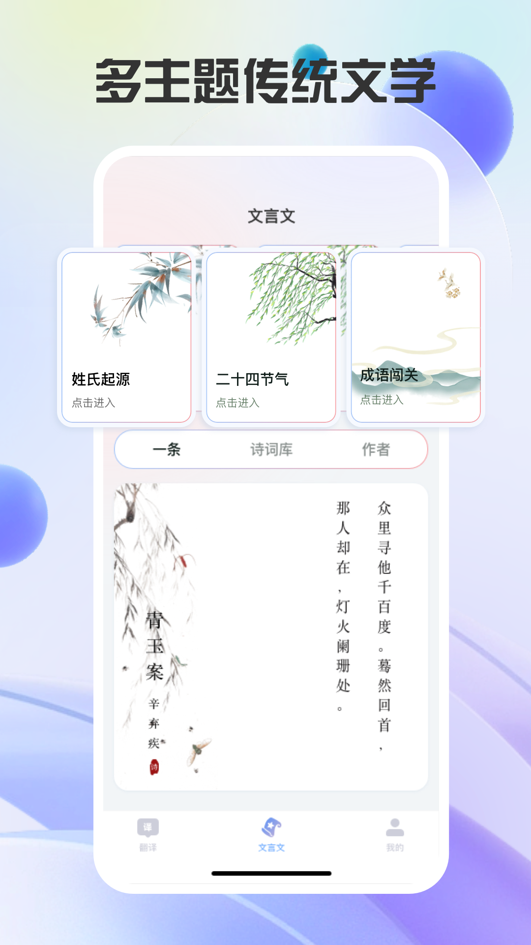 说话与翻译app截图