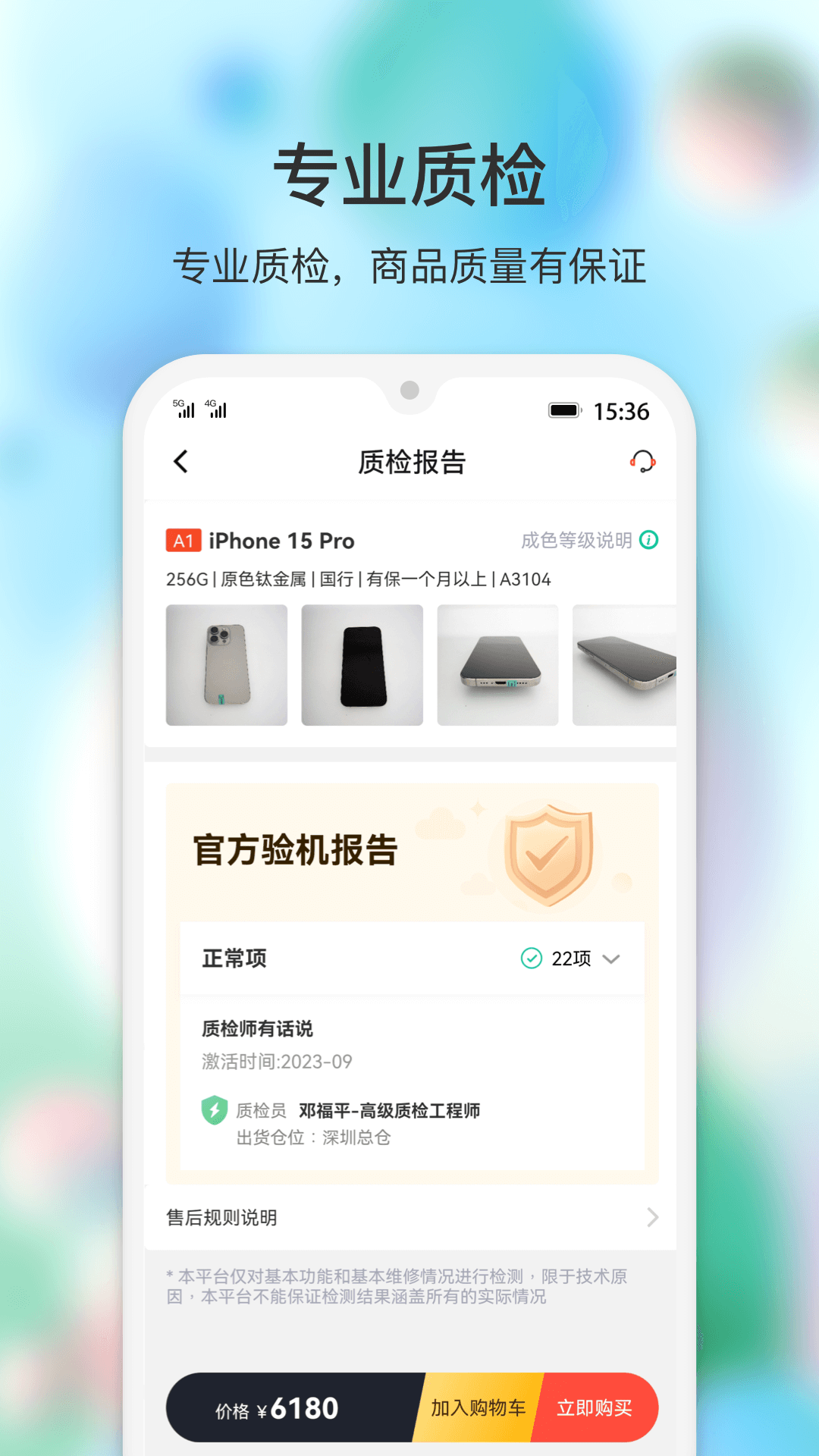 闪回有品app截图