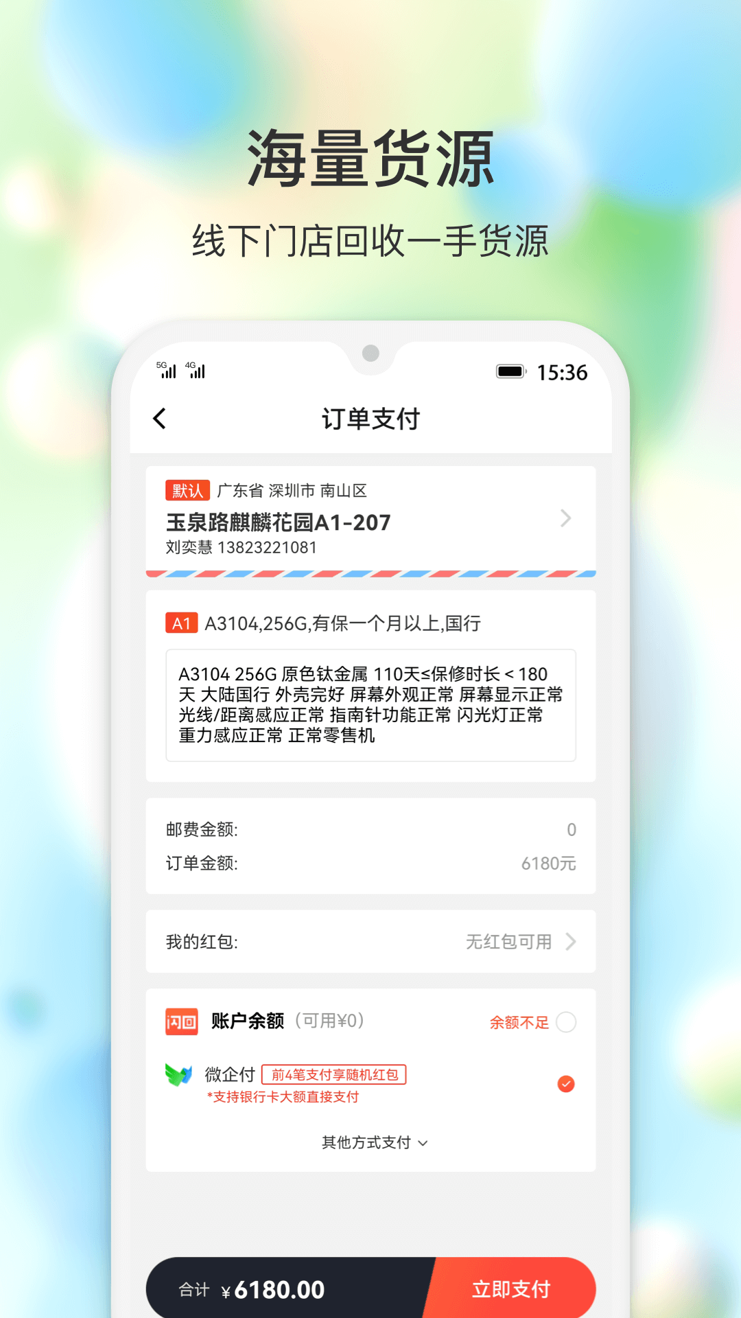 闪回有品app截图