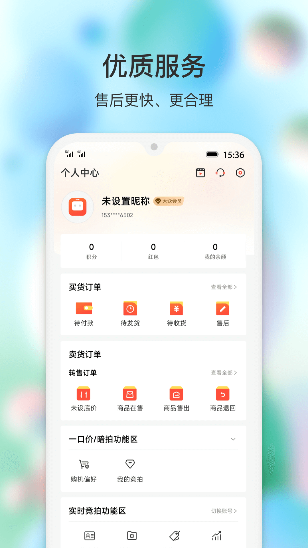 闪回有品app截图