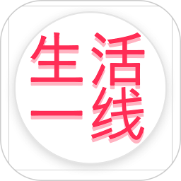 生活一线 v1.0.0