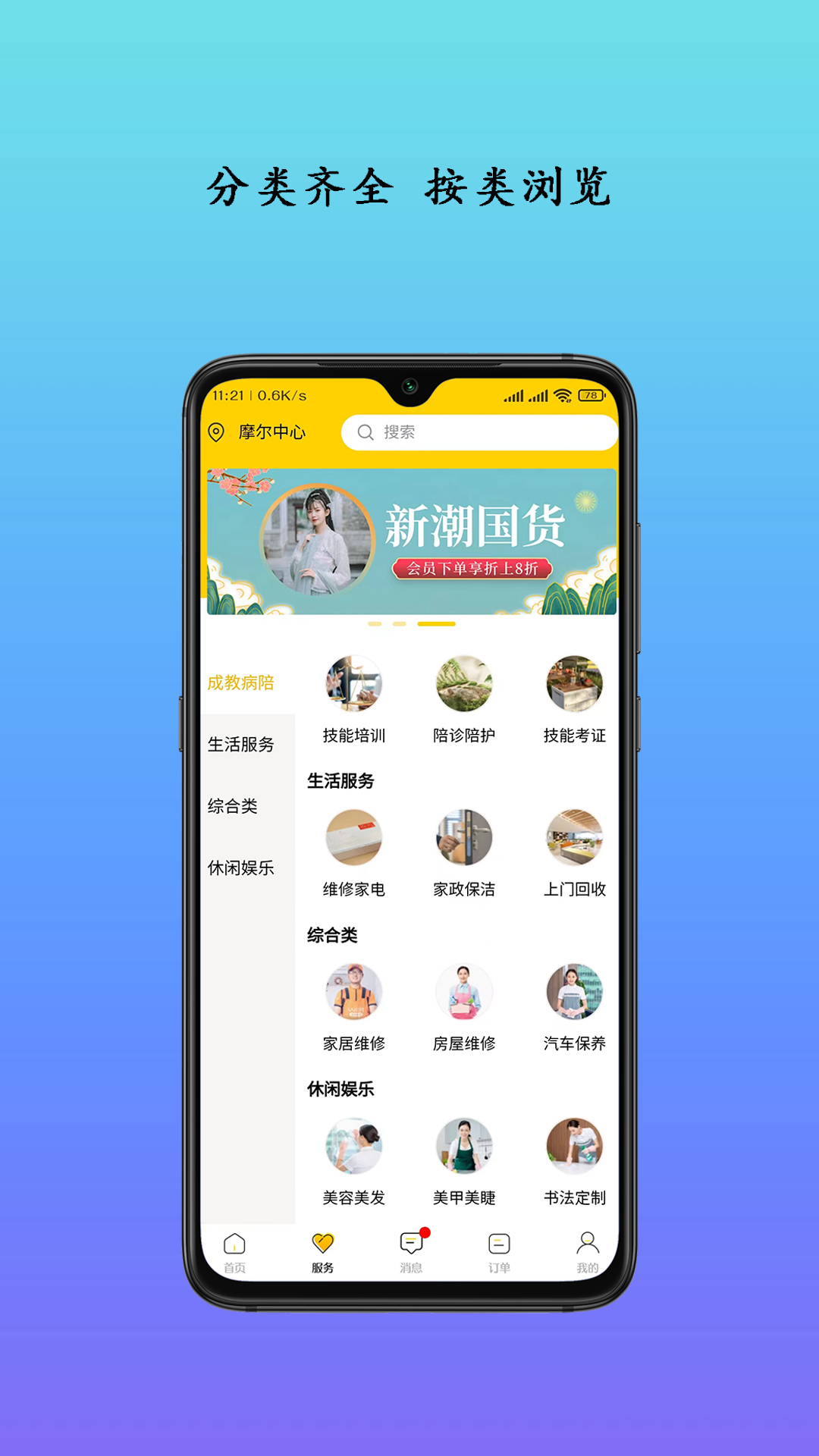 生活自定义app截图