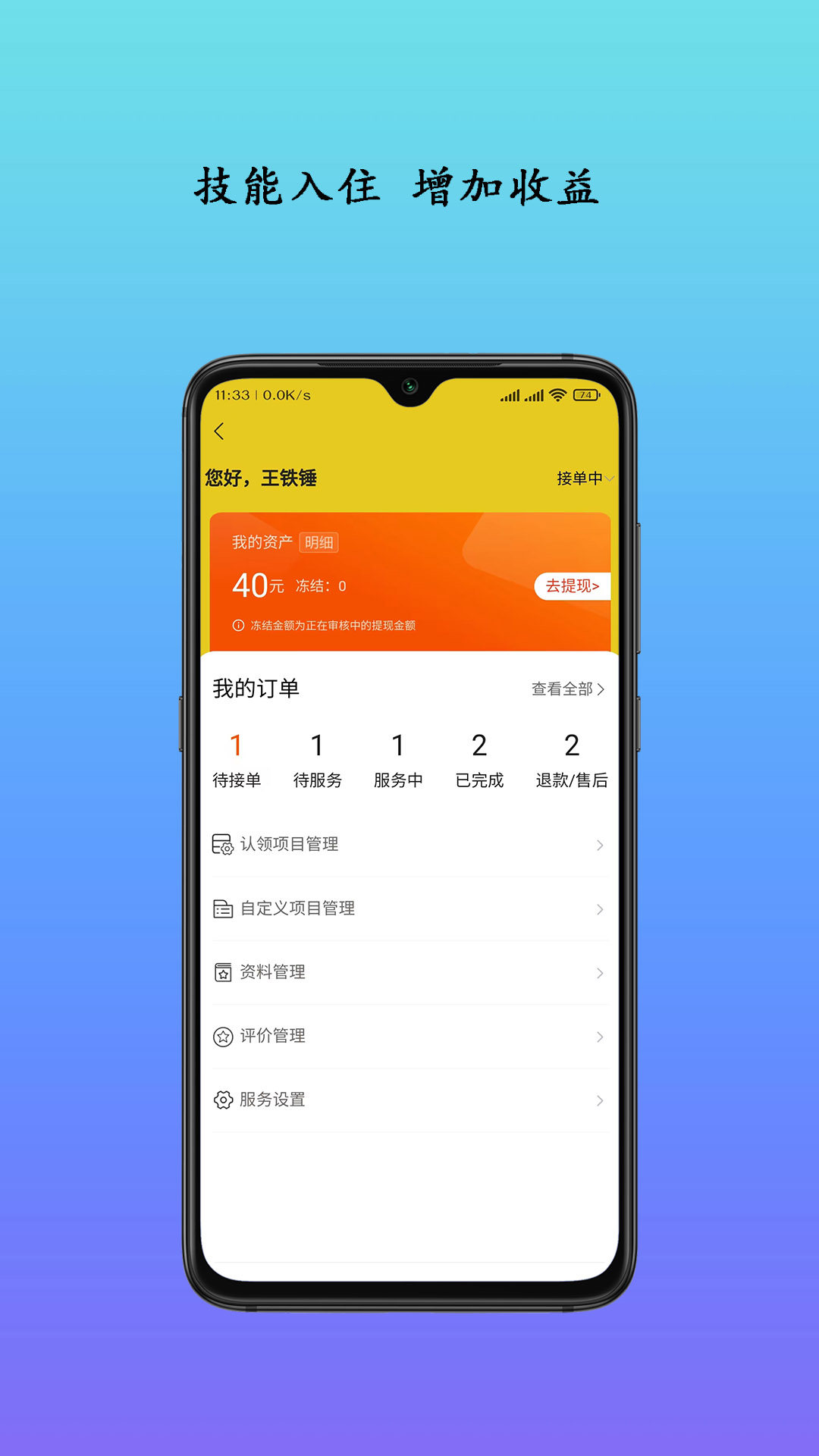 生活自定义app截图