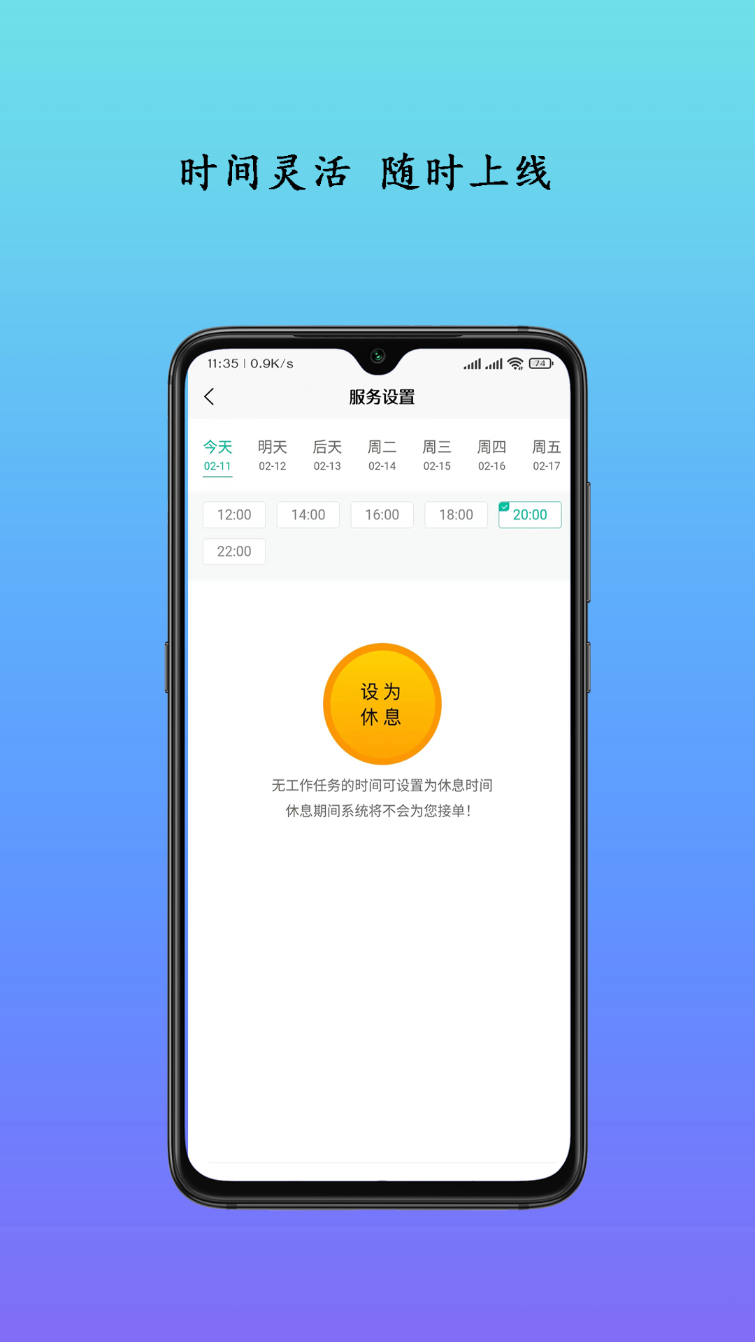 生活自定义app截图