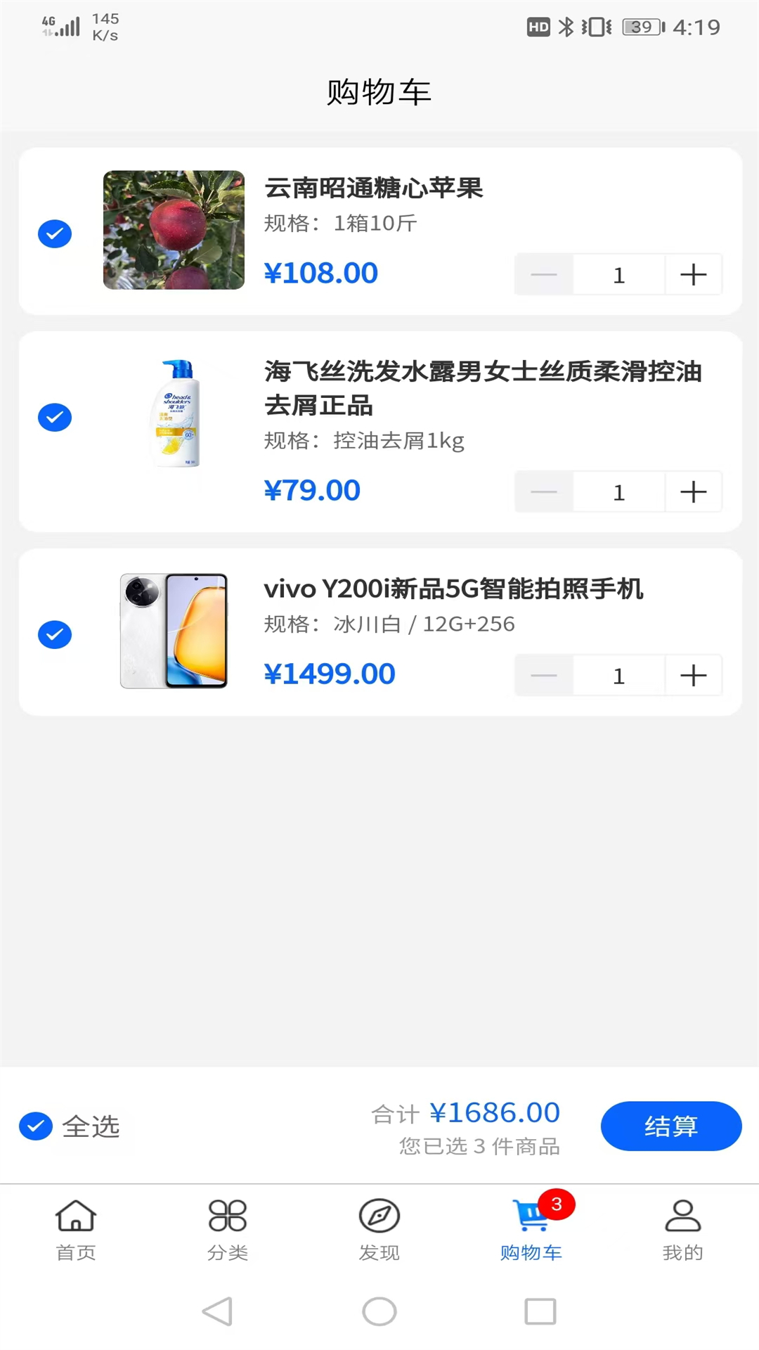 盛合臻品app截图