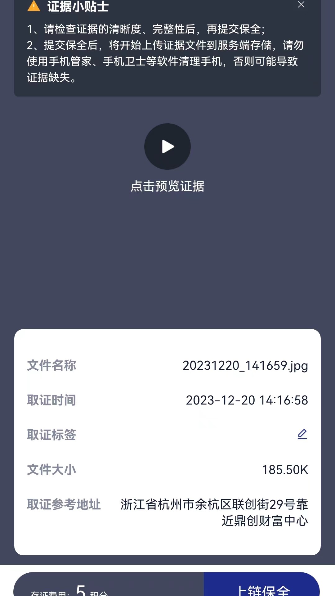 森和智证app截图