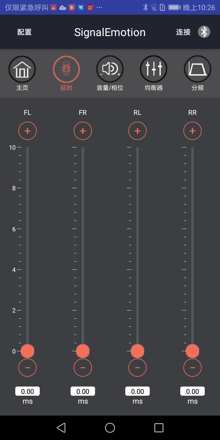 SignalEmotionapp截图