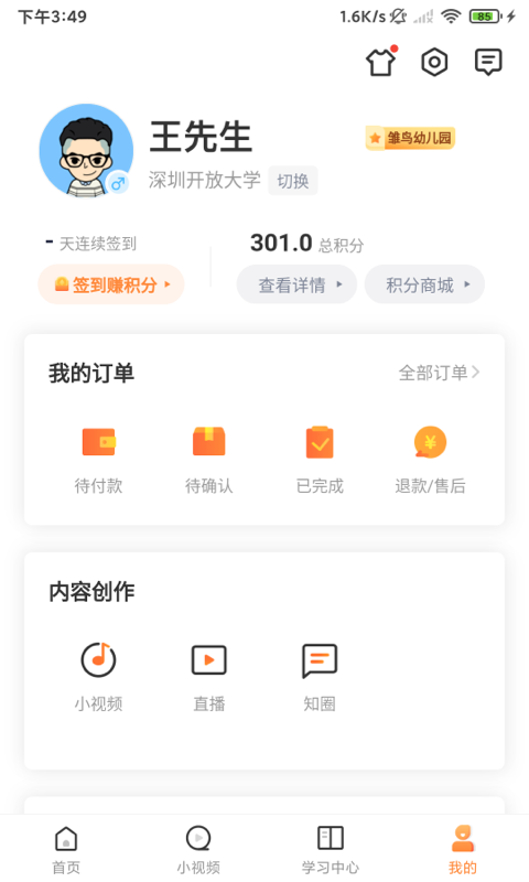 深i学下载介绍图