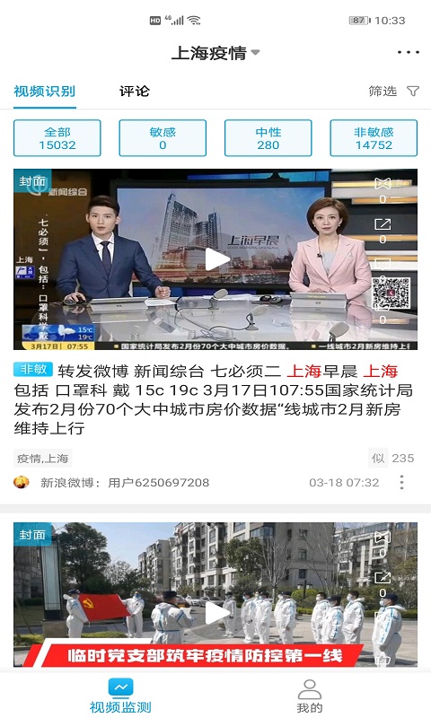 索骥app截图