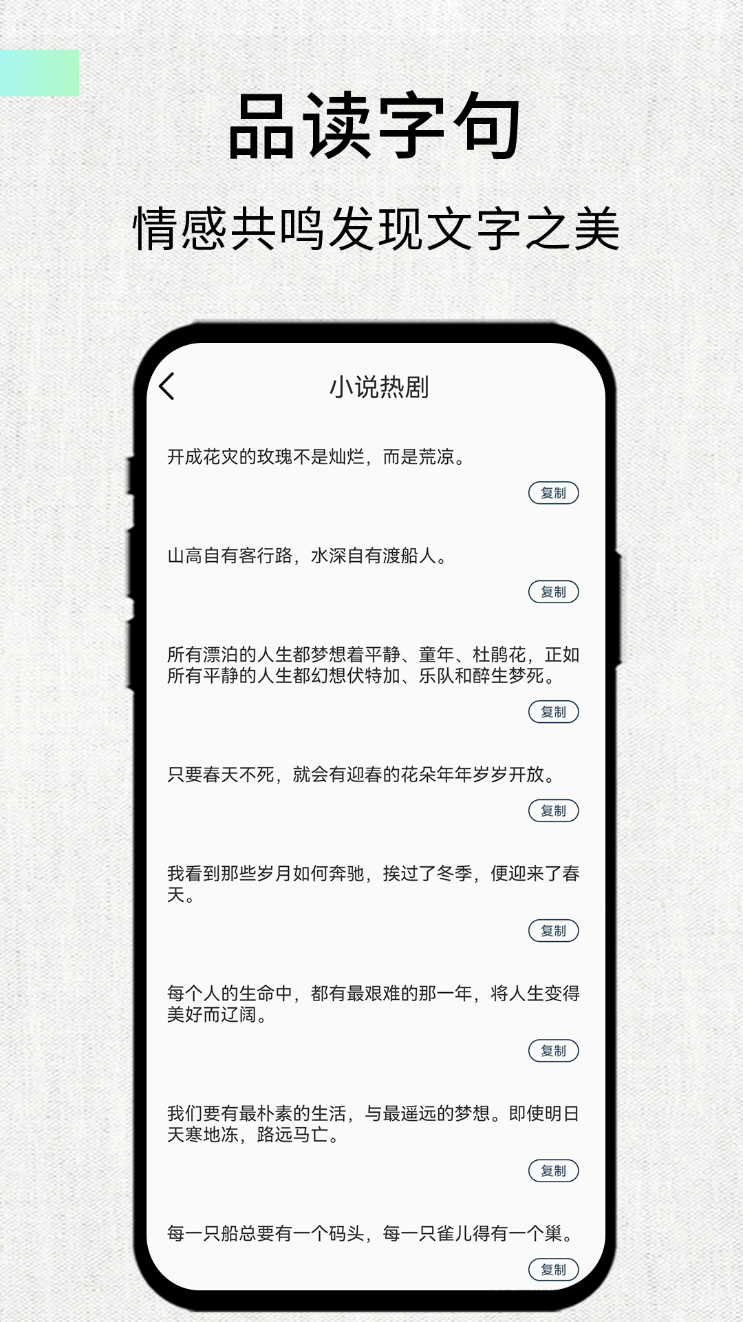 素记下载介绍图