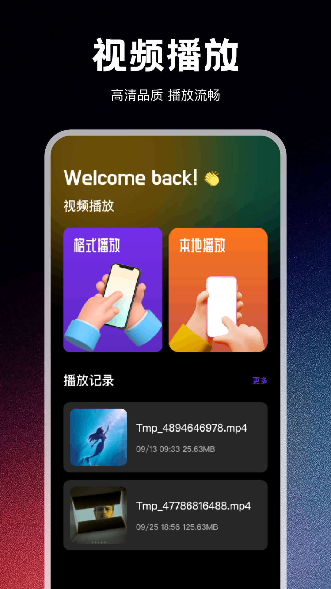 视觉app截图