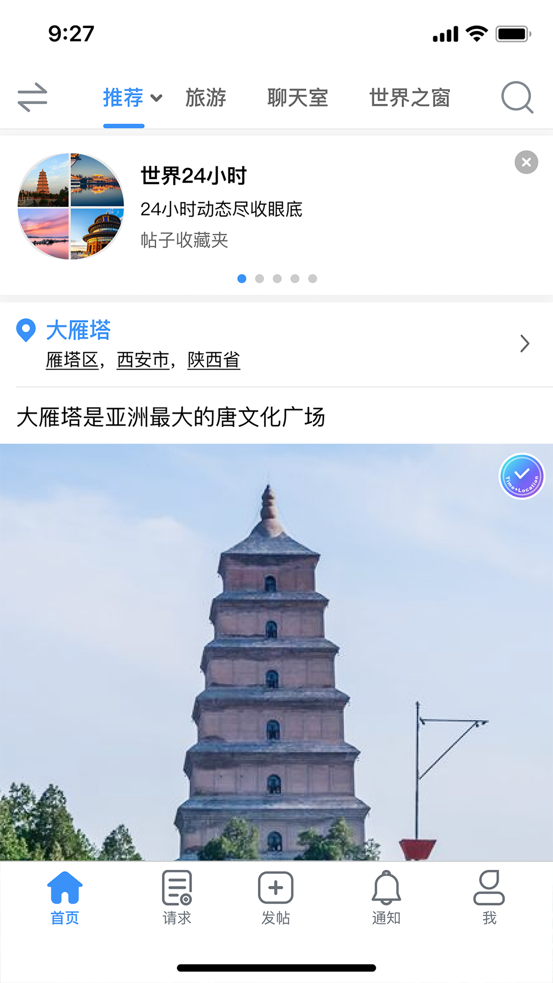 随迹下载介绍图