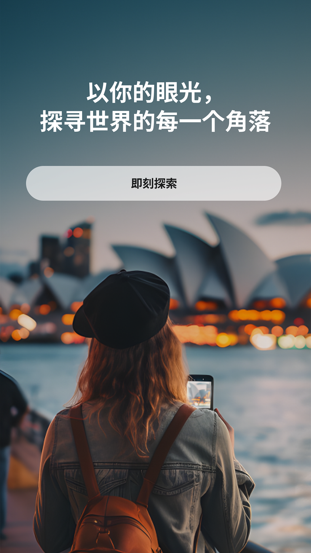 随迹app截图