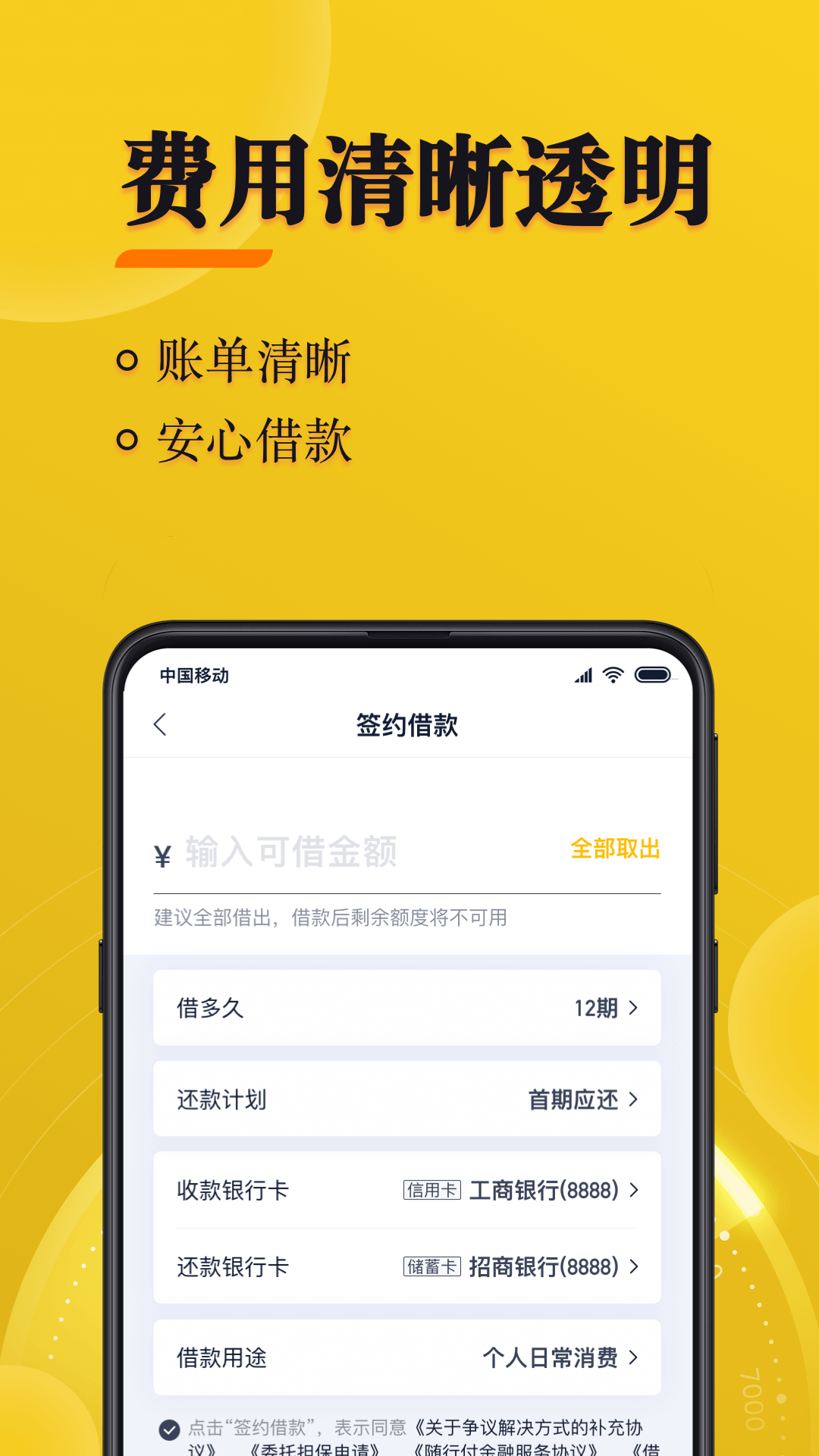 随借下载介绍图