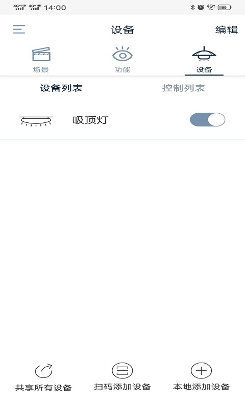 适景app截图