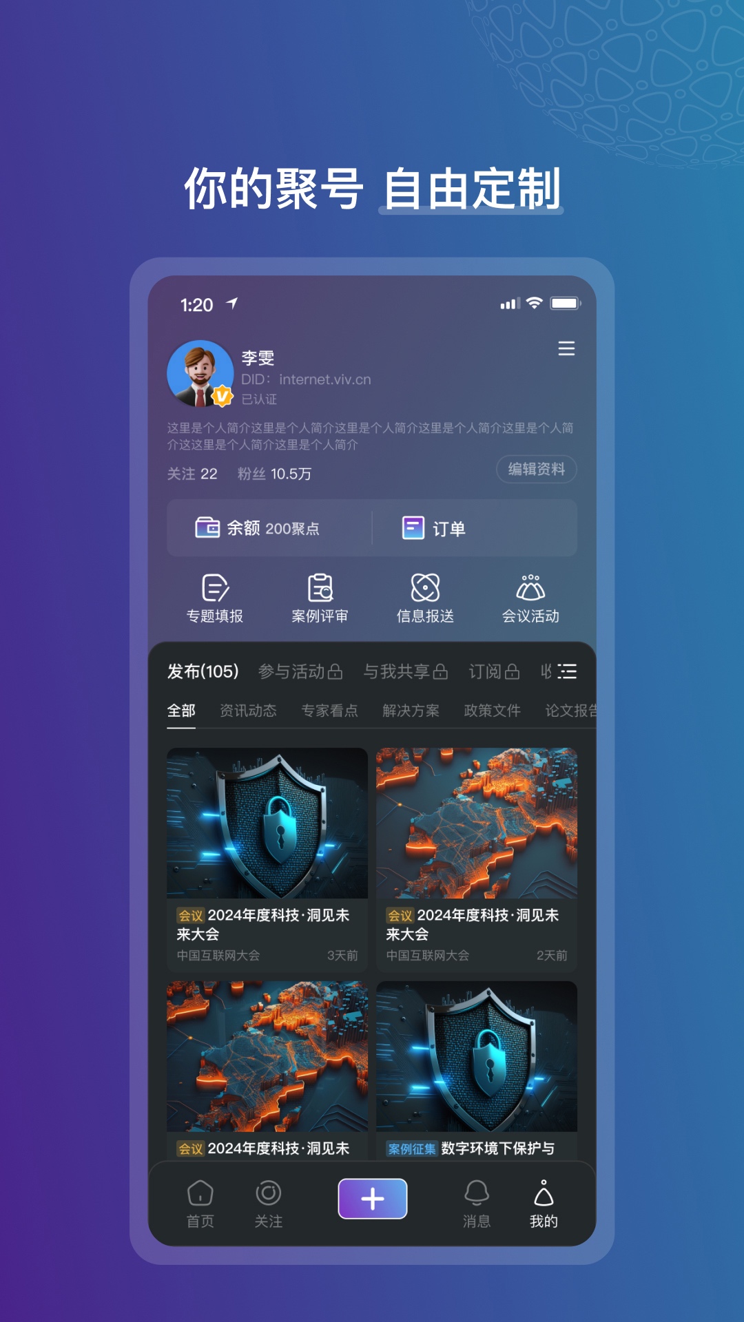 数聚app截图