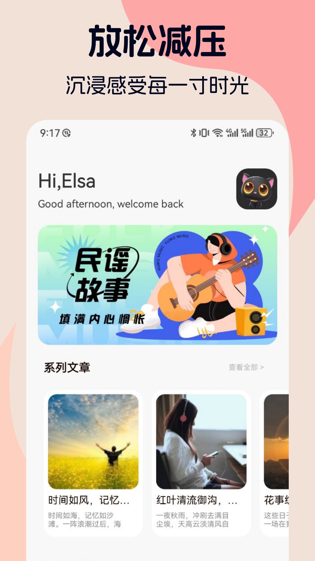 声荐下载介绍图