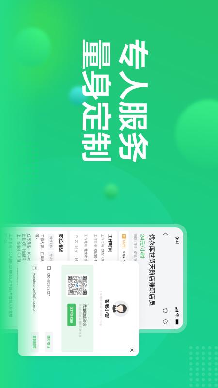 赏荐宝下载介绍图