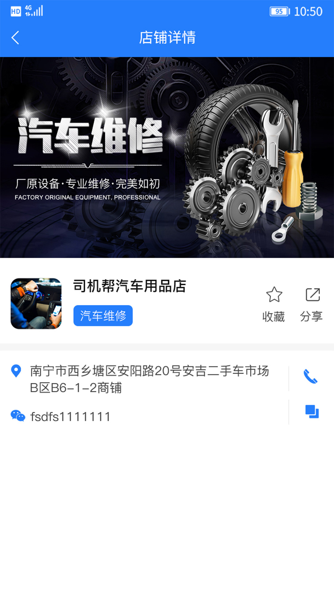 司机帮app截图