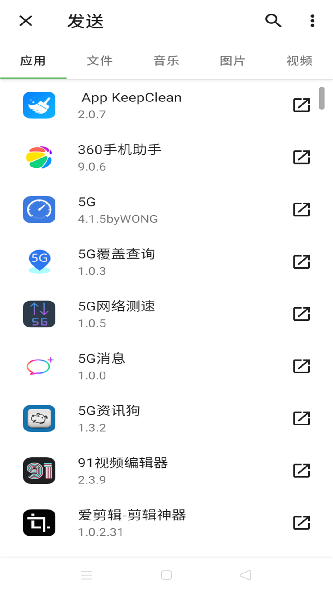 手机搬家转移app截图