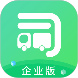 司机宝企业版 v6.120