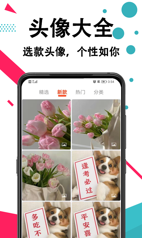 手机壁纸app截图