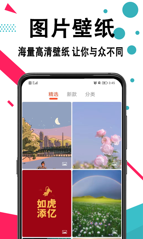 手机壁纸app截图