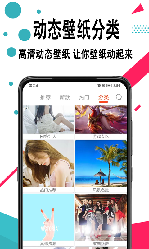 手机壁纸app截图