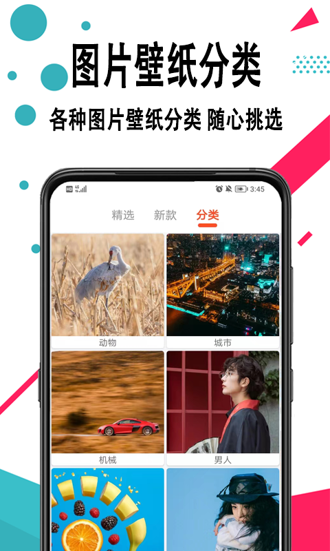 手机壁纸app截图