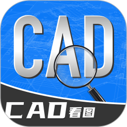 手机CAD快速看图王 v1.0.5