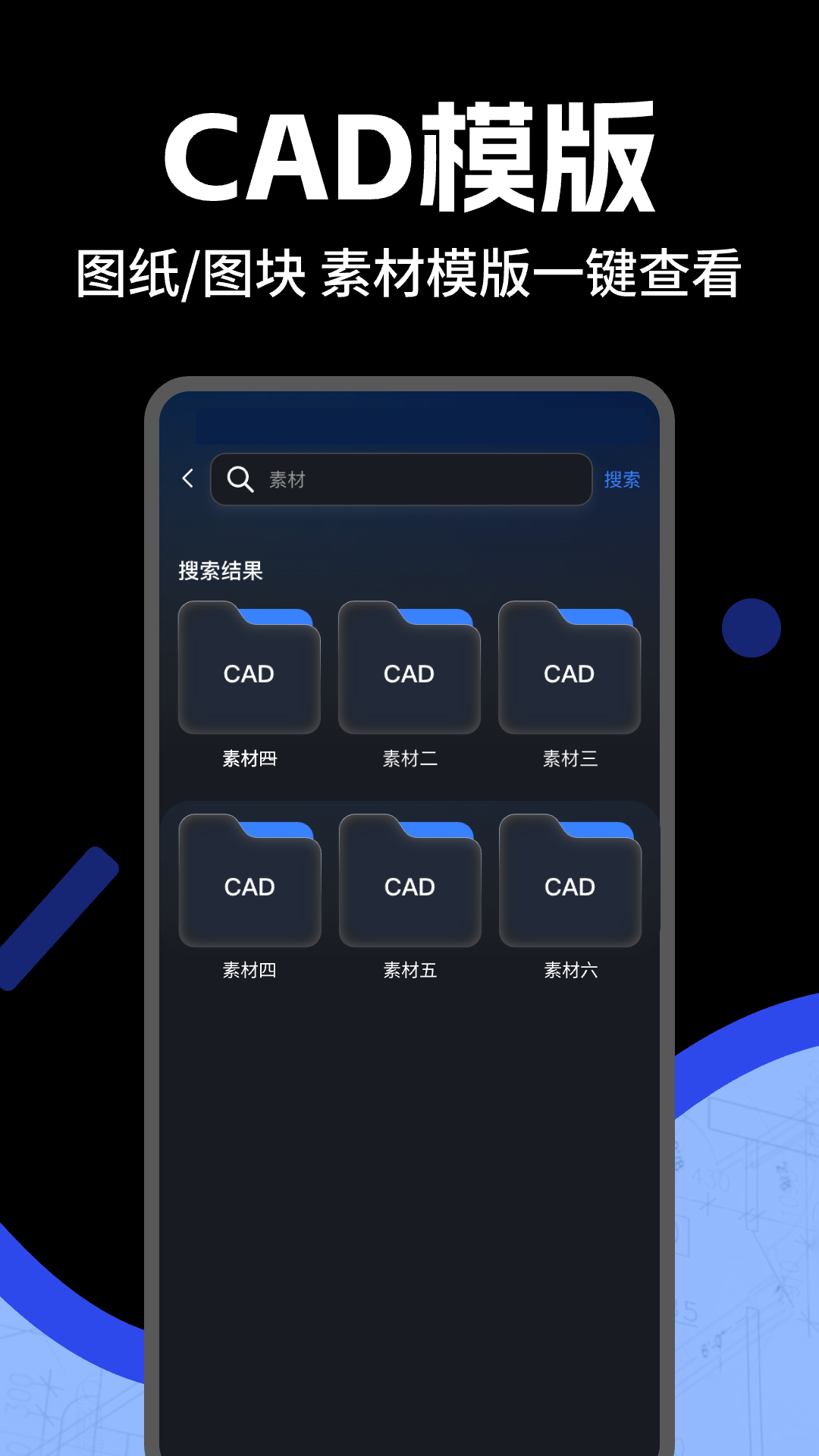 手机CAD快速看图王app截图