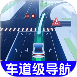 实景车道级导航 v1.0.2