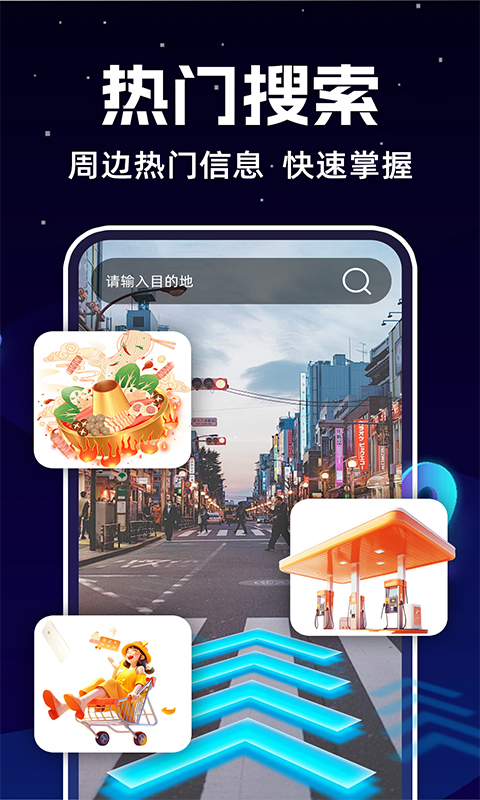 实景车道级导航app截图