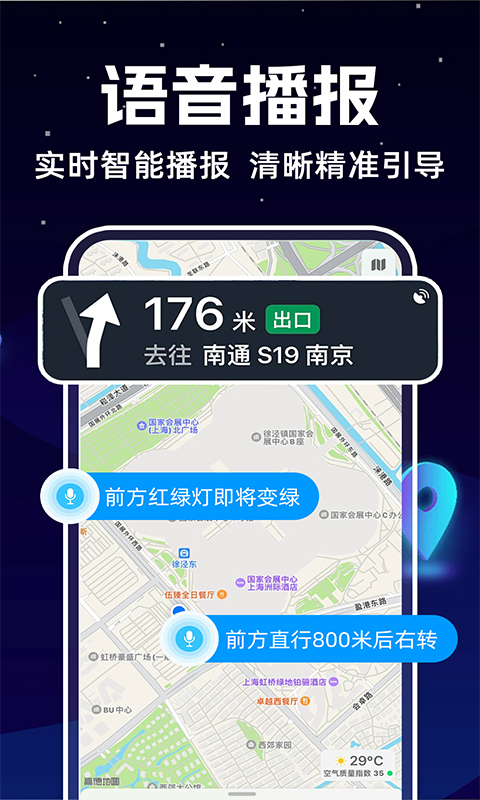 实景车道级导航app截图