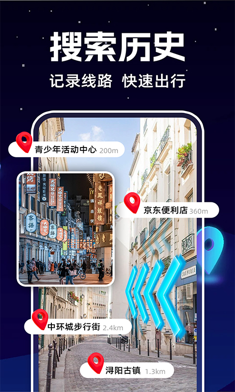 实景车道级导航app截图